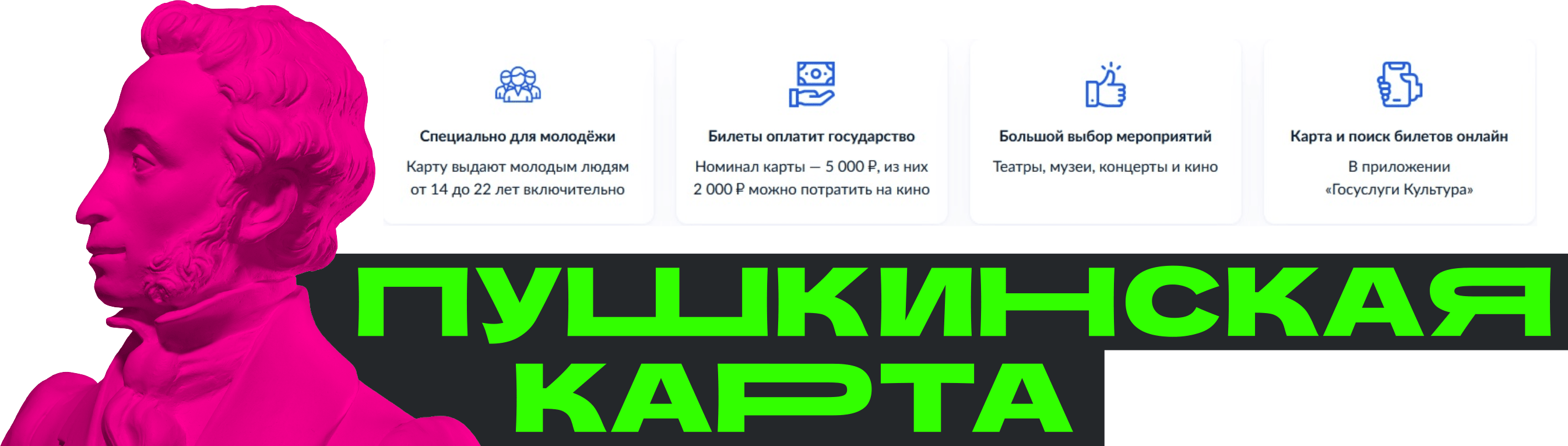 Министерства.