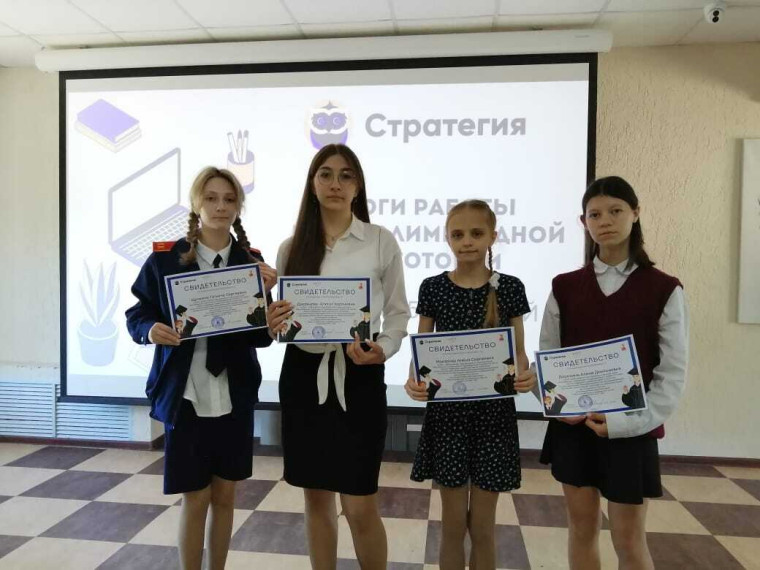 Подведение итогов «Заочной школы» в Центре поддержки одаренных детей «Стратегия».