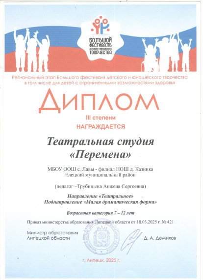 «Малая драматическая форма».