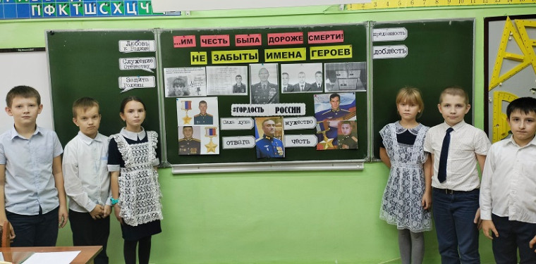 Уроки мужества.