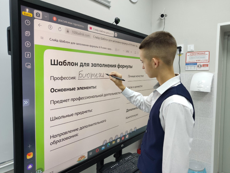 Россия – мои горизонты. Практико-ориентированное занятие (аграрная среда).